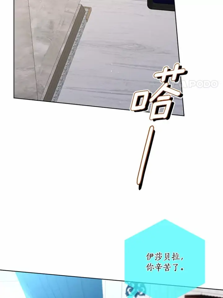 《龙套大公子妃的花路人生》60.公主驾到图55