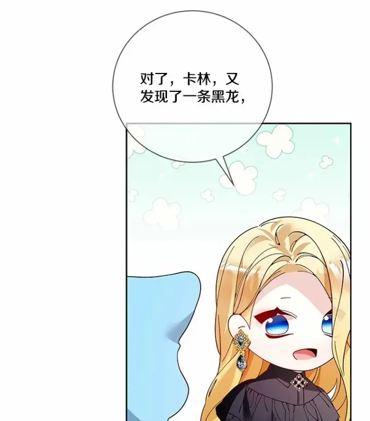 《龙套大公子妃的花路人生》60.公主驾到图57