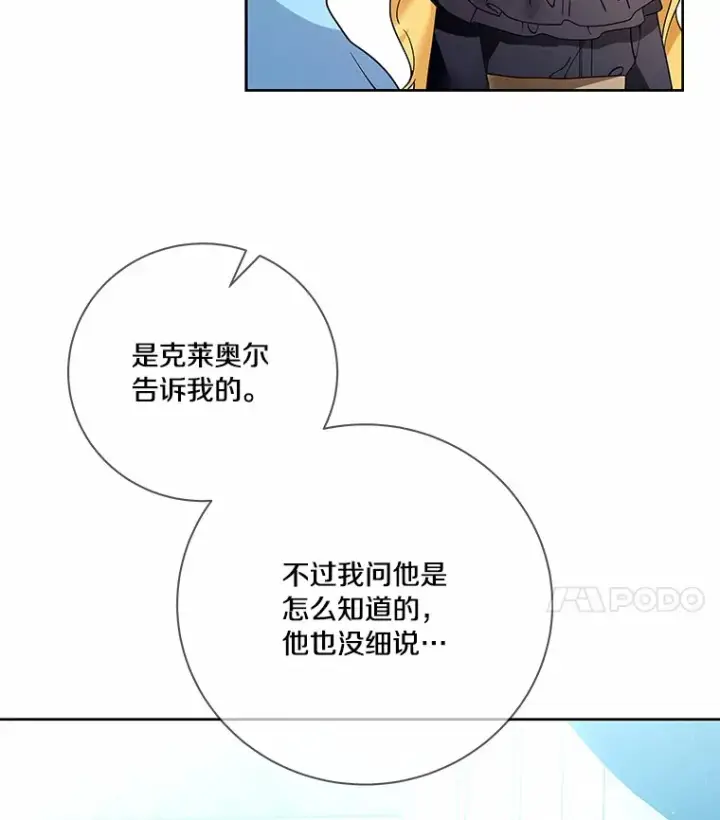 《龙套大公子妃的花路人生》60.公主驾到图58
