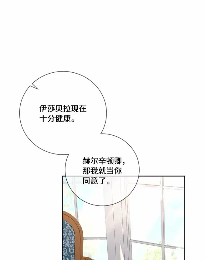 《龙套大公子妃的花路人生》60.公主驾到图6