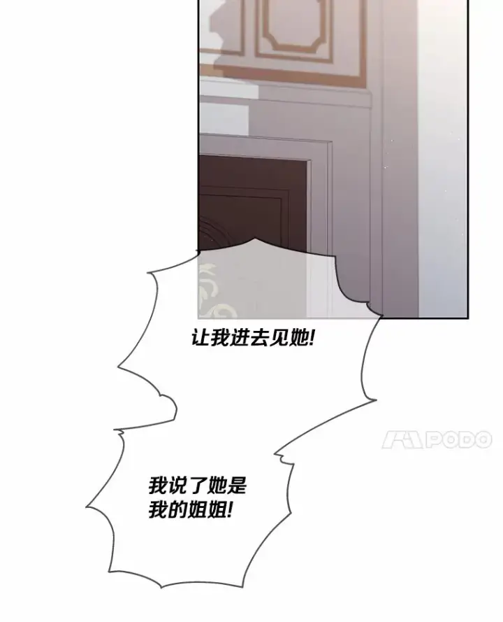 《龙套大公子妃的花路人生》60.公主驾到图66
