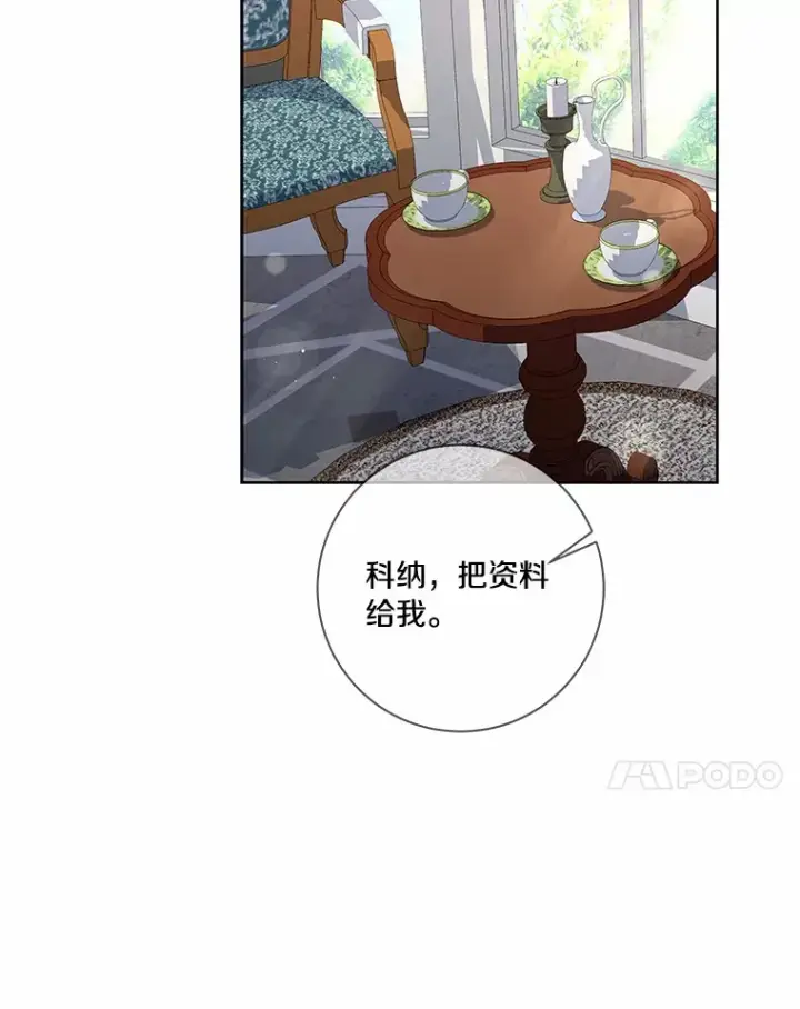 《龙套大公子妃的花路人生》60.公主驾到图7