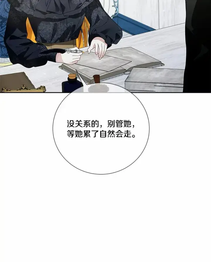 《龙套大公子妃的花路人生》60.公主驾到图71