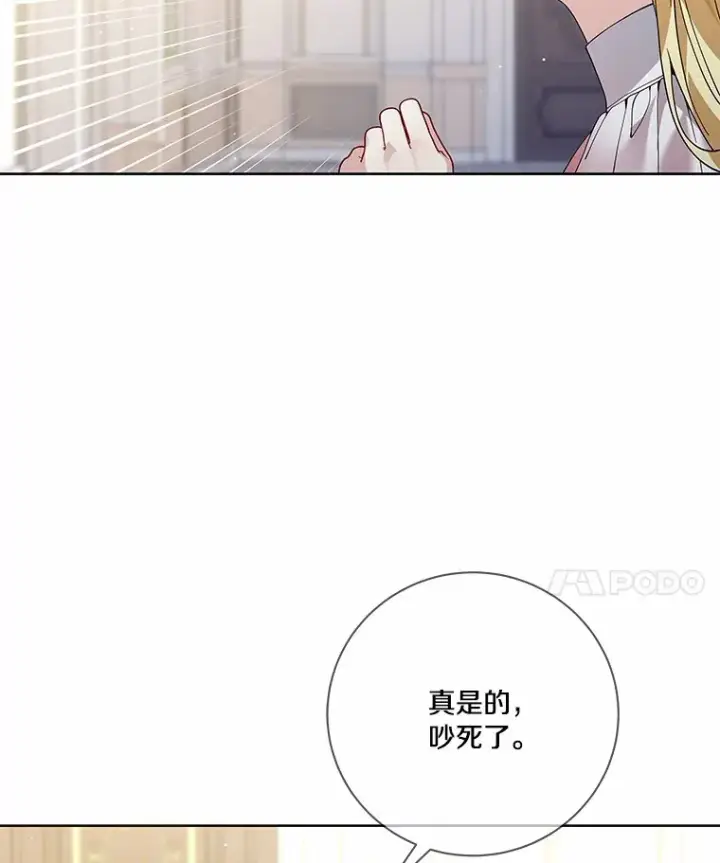 《龙套大公子妃的花路人生》60.公主驾到图73