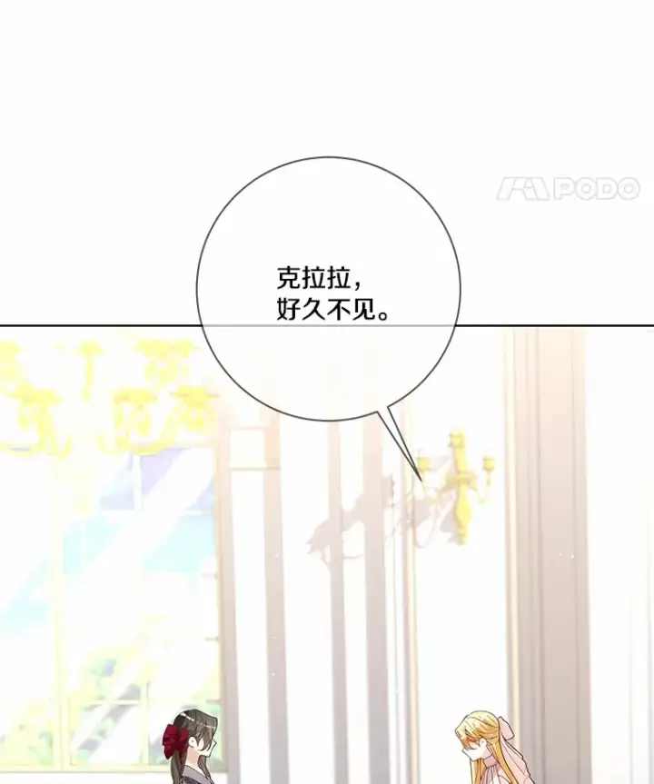《龙套大公子妃的花路人生》60.公主驾到图77