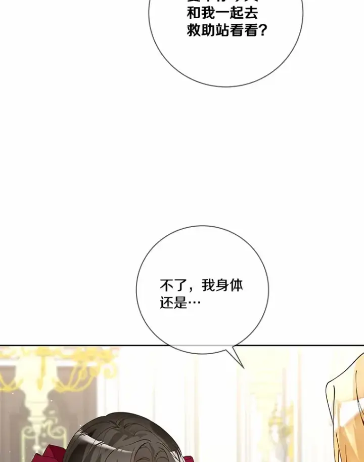 《龙套大公子妃的花路人生》60.公主驾到图82