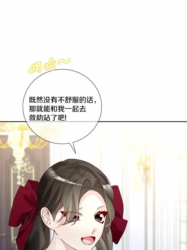 《龙套大公子妃的花路人生》60.公主驾到图86