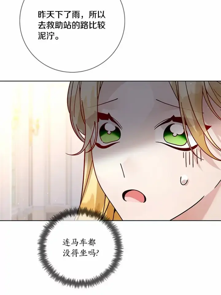 《龙套大公子妃的花路人生》60.公主驾到图88