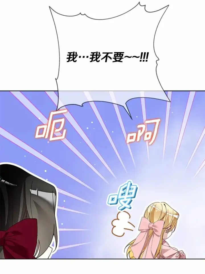 《龙套大公子妃的花路人生》60.公主驾到图91