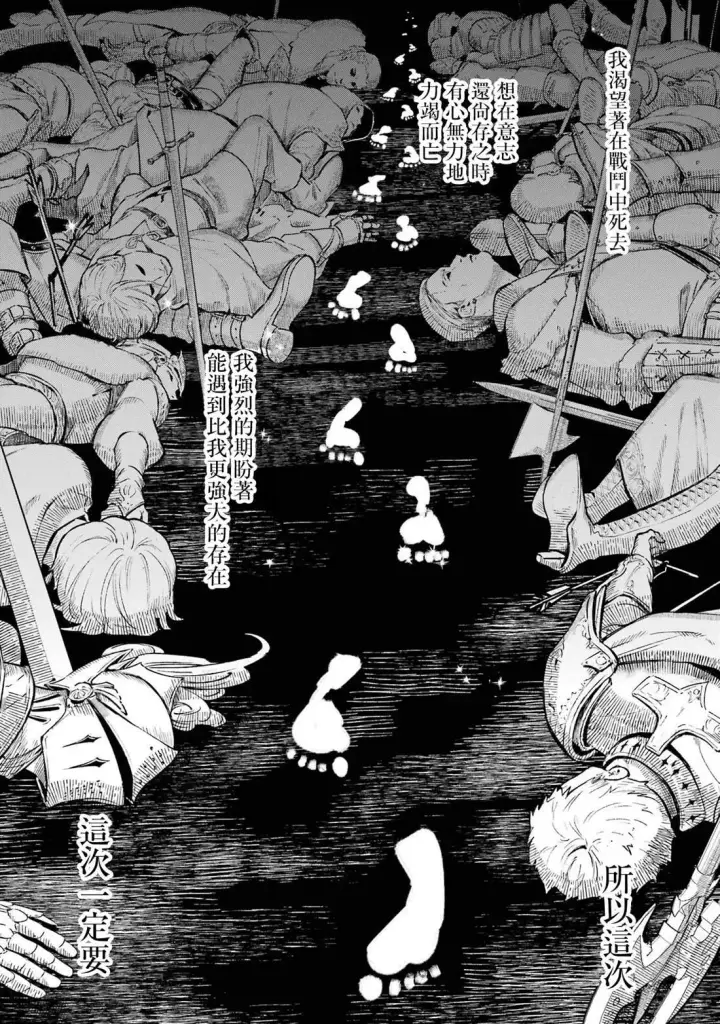 《乱世千金妮雅 · 利斯》1图2