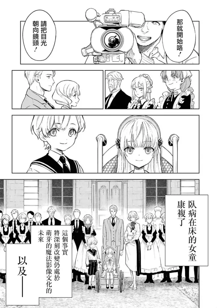 《乱世千金妮雅 · 利斯》1图34