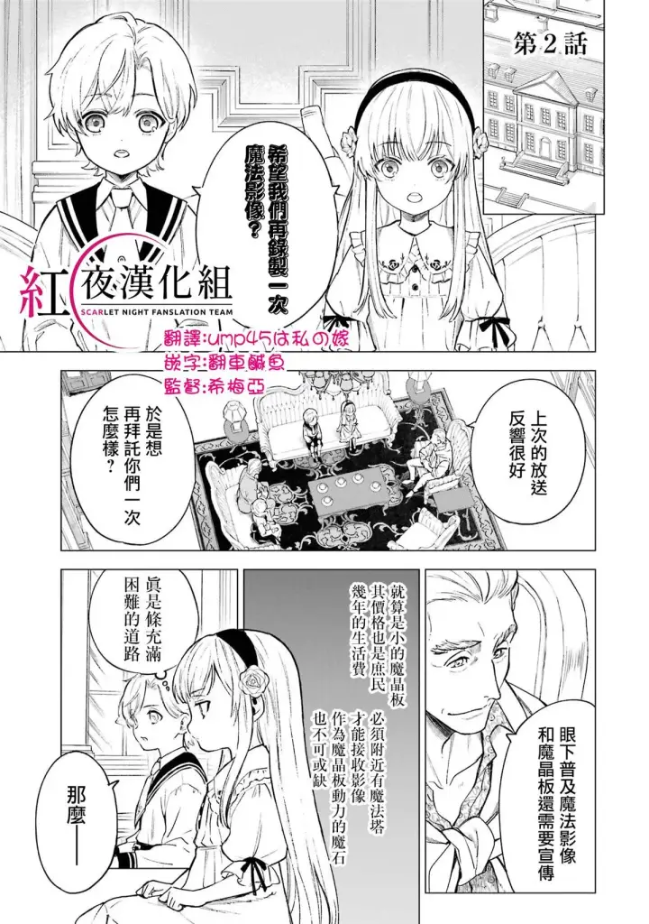 《乱世千金妮雅 · 利斯》1图46