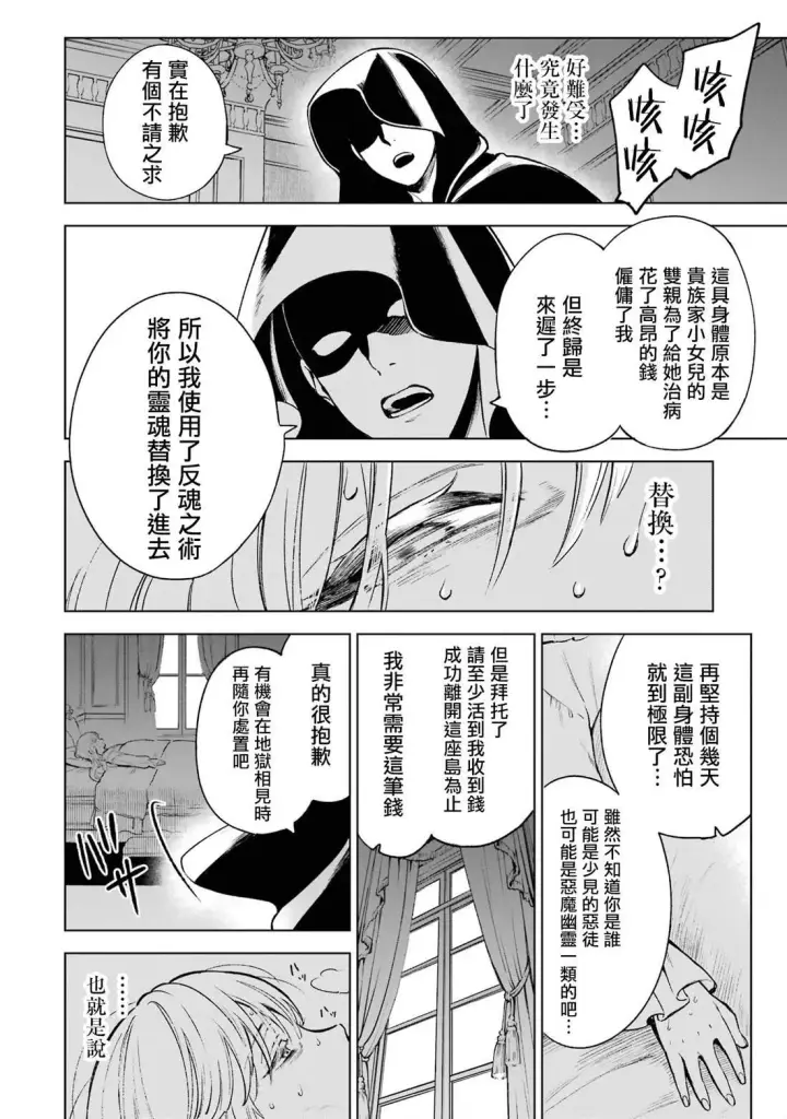 《乱世千金妮雅 · 利斯》1图5