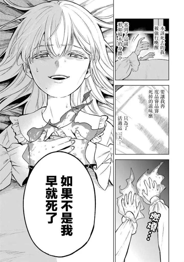 《乱世千金妮雅 · 利斯》1图6