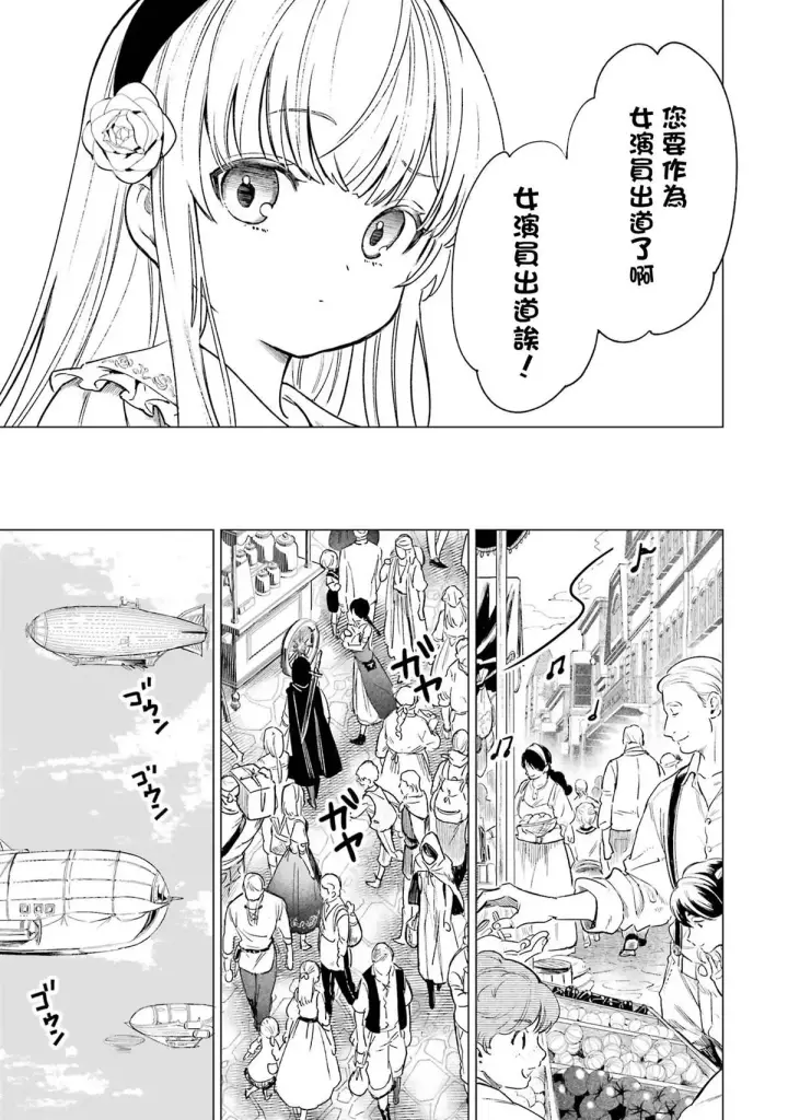 《乱世千金妮雅 · 利斯》2图23