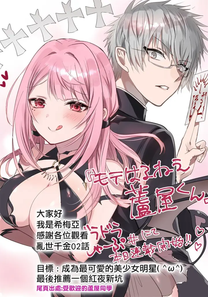 《乱世千金妮雅 · 利斯》2图36