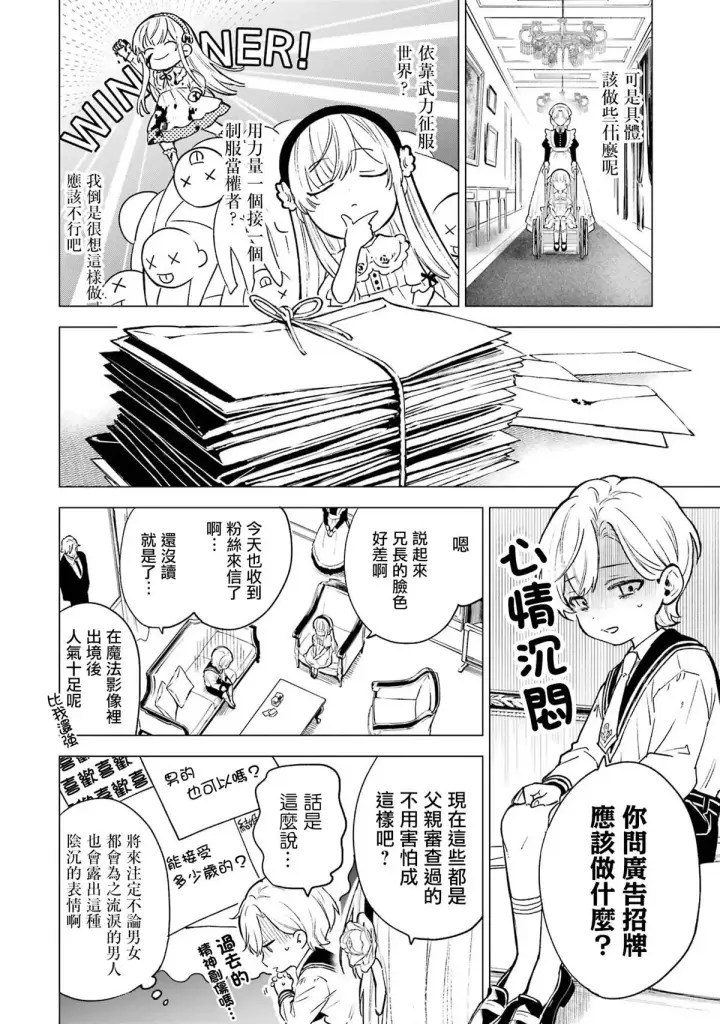 《乱世千金妮雅 · 利斯》2图4