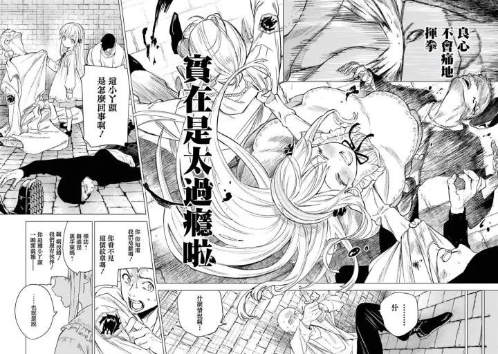 《乱世千金妮雅 · 利斯》3图16