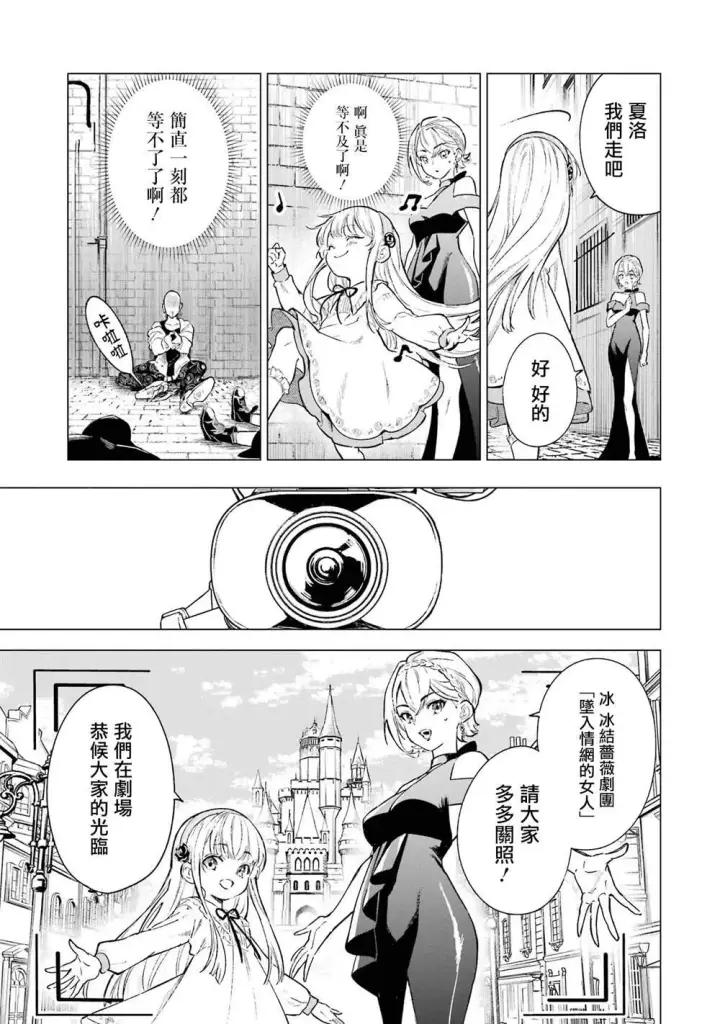《乱世千金妮雅 · 利斯》3图18