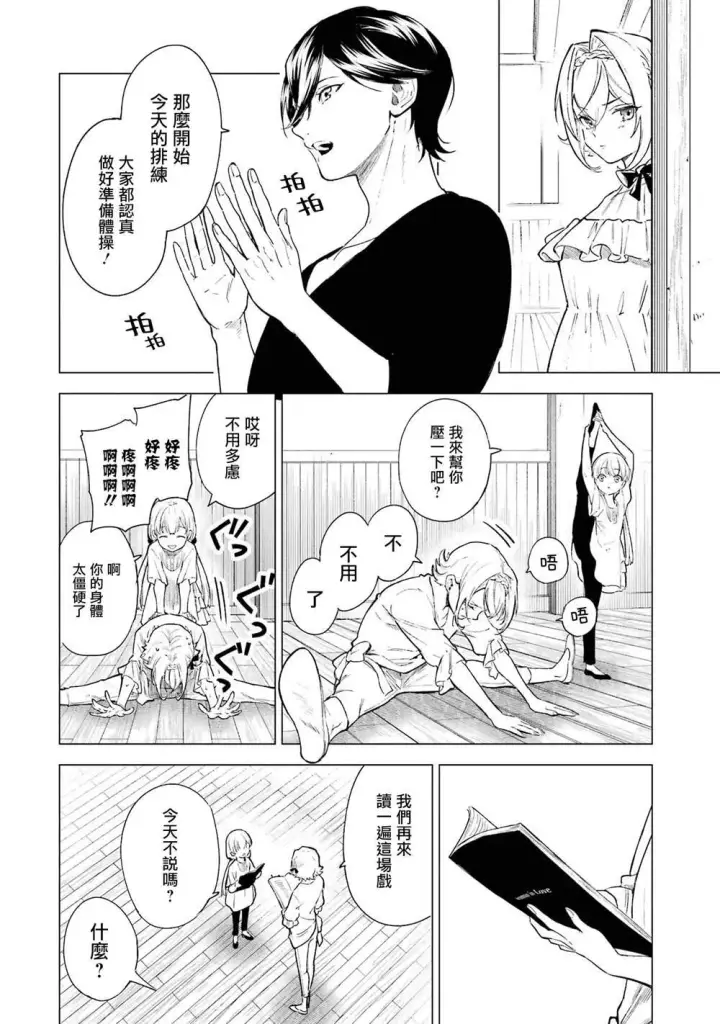 《乱世千金妮雅 · 利斯》3图2