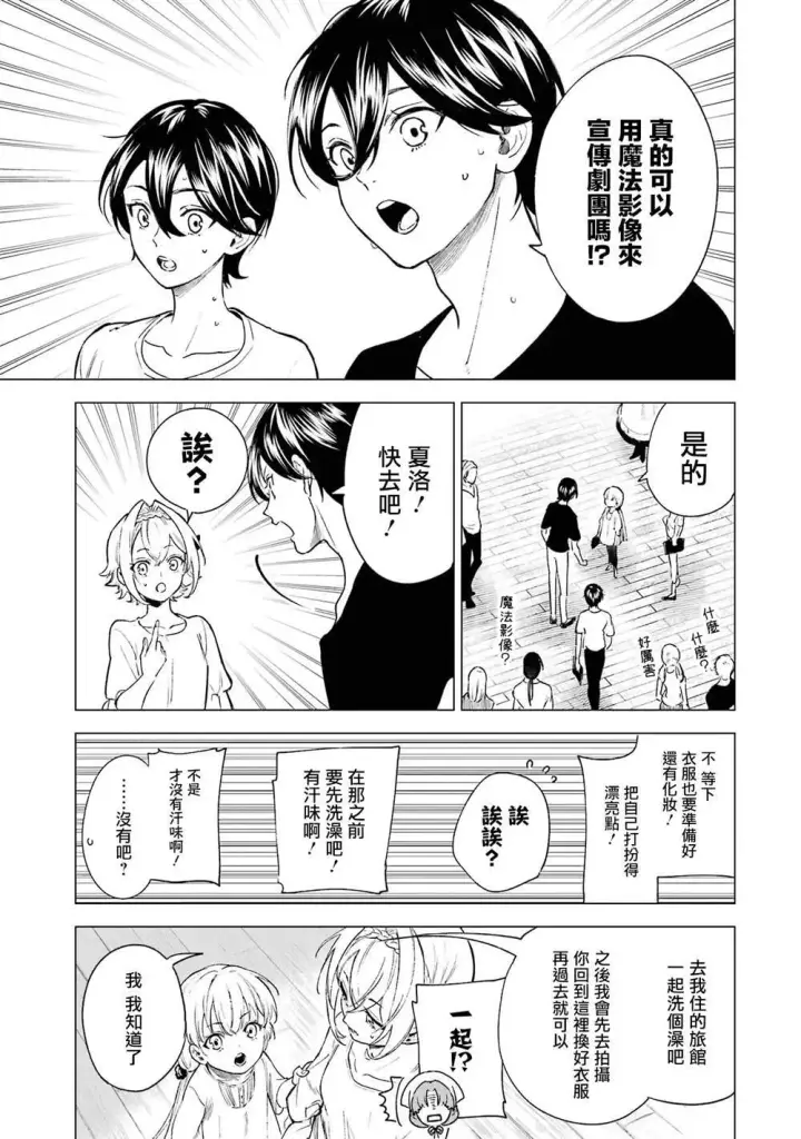 《乱世千金妮雅 · 利斯》3图5