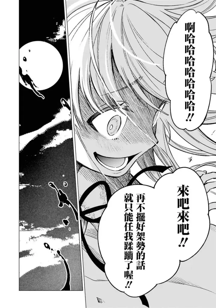 《乱世千金妮雅 · 利斯》4图15