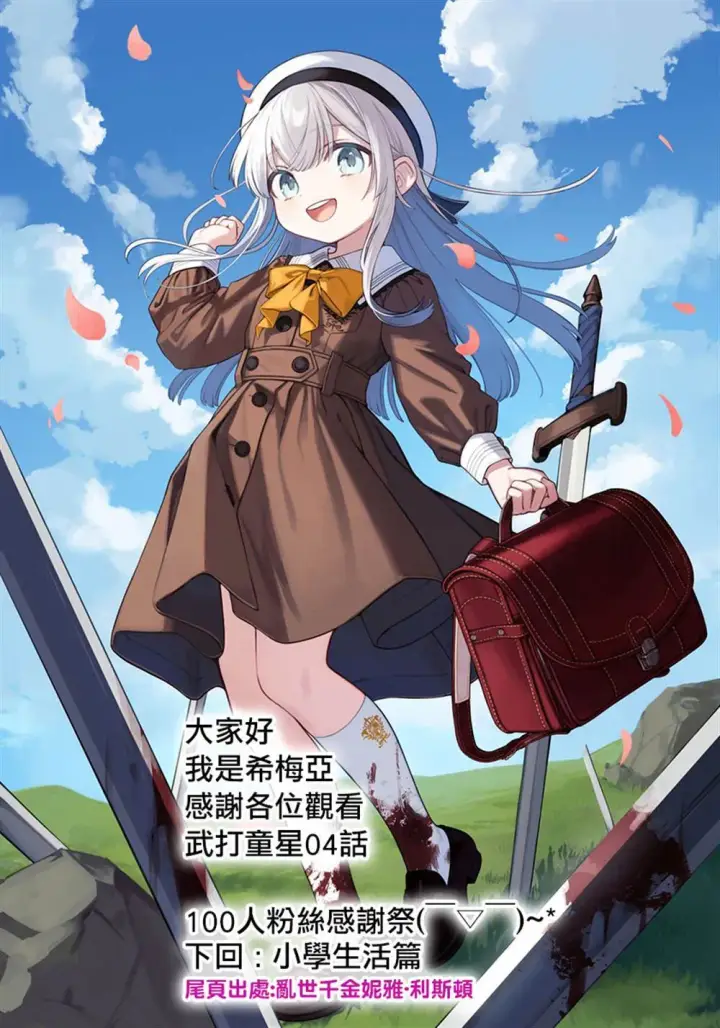 《乱世千金妮雅 · 利斯》4图31
