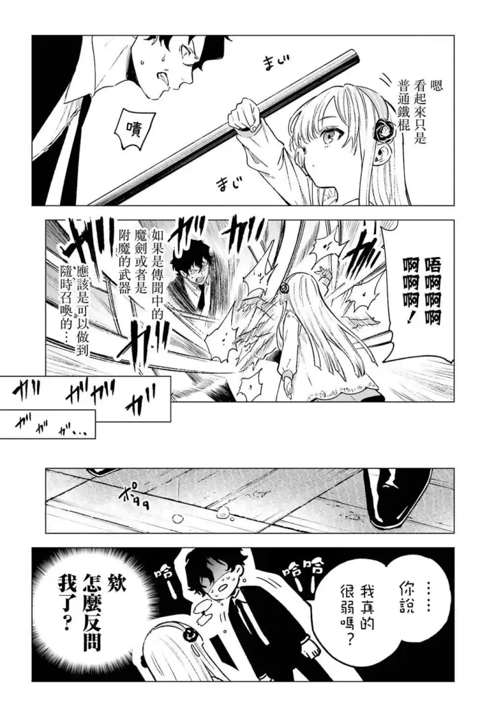 《乱世千金妮雅 · 利斯》4图5