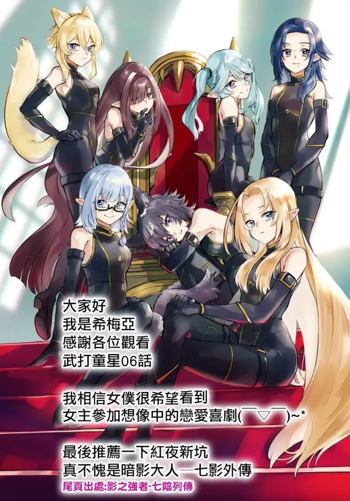 《乱世千金妮雅 · 利斯》6图35