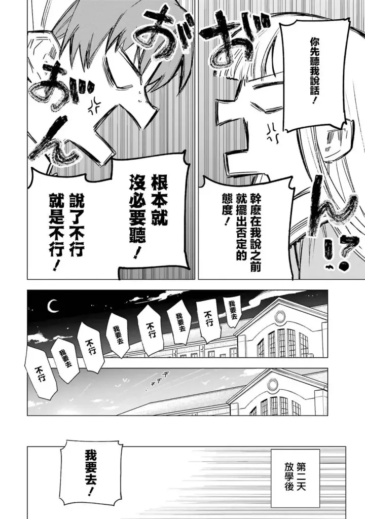 《乱世千金妮雅 · 利斯》7图22