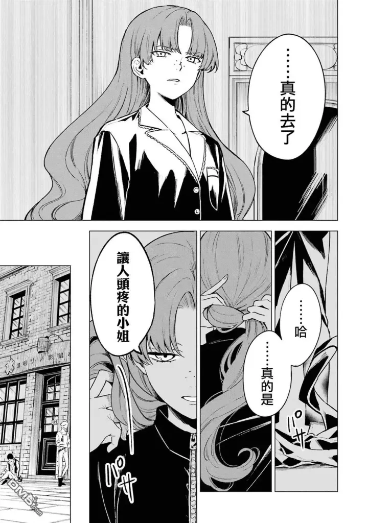 《乱世千金妮雅 · 利斯》第8话图15