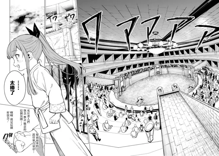 《乱世千金妮雅 · 利斯》第8话图20