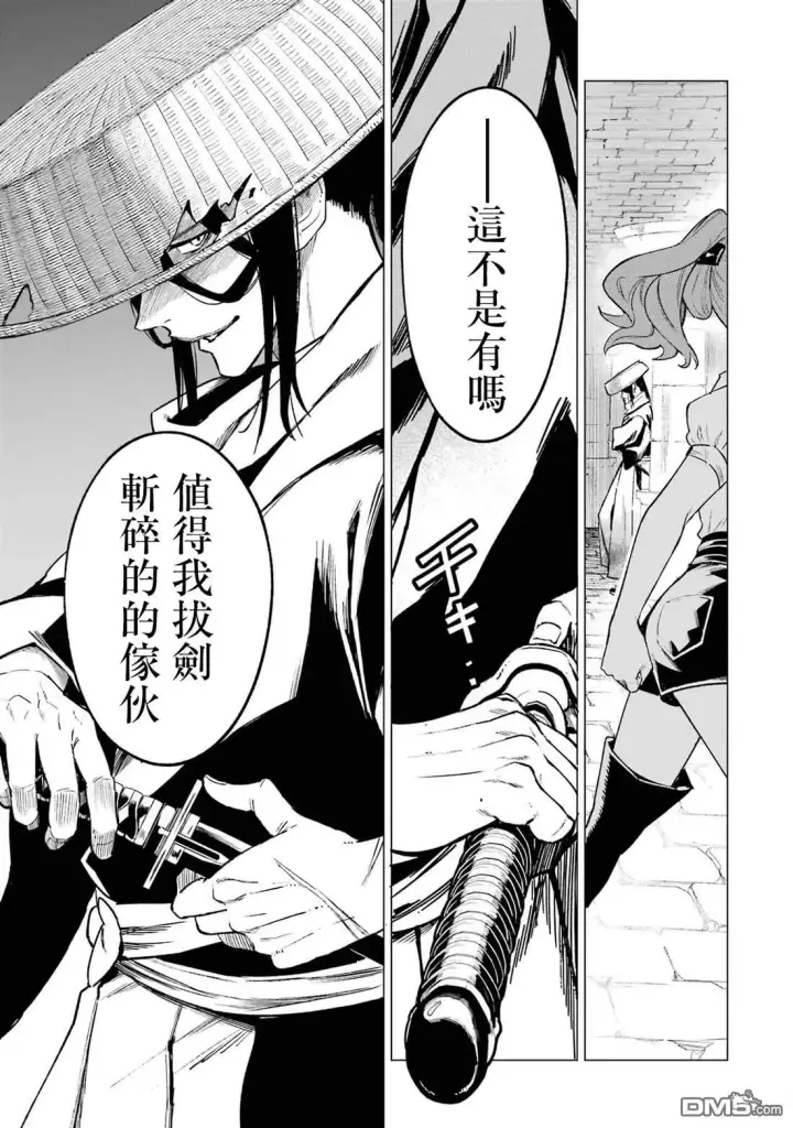 《乱世千金妮雅 · 利斯》第8话图32