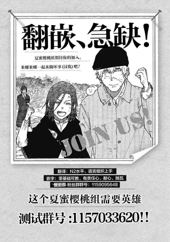 《乱世千金妮雅 · 利斯》第9话图35