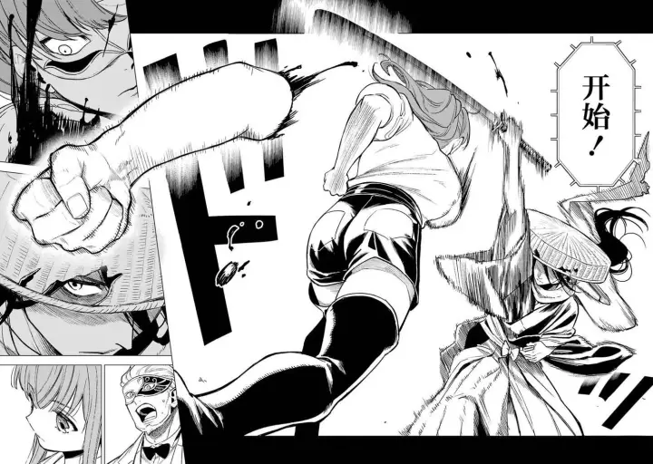 《乱世千金妮雅 · 利斯》第9话图8