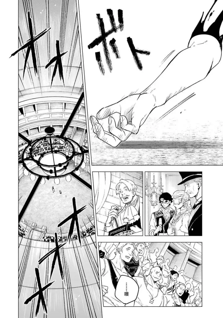 《乱世千金妮雅 · 利斯》第9话图9