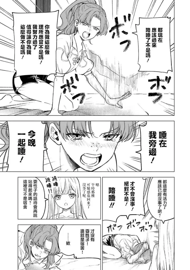 《乱世千金妮雅 · 利斯》10图16