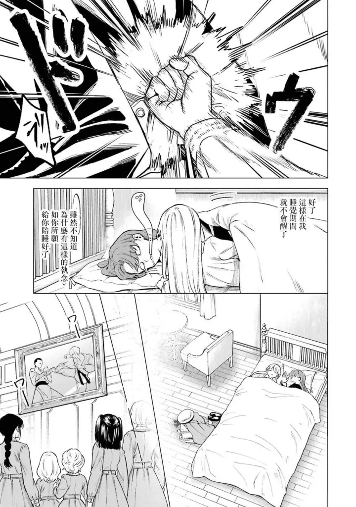 《乱世千金妮雅 · 利斯》10图20