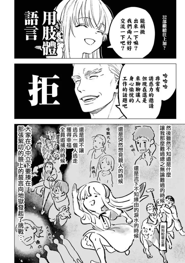 《乱世千金妮雅 · 利斯》10图29