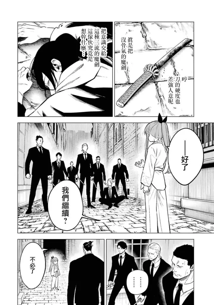 《乱世千金妮雅 · 利斯》10图7
