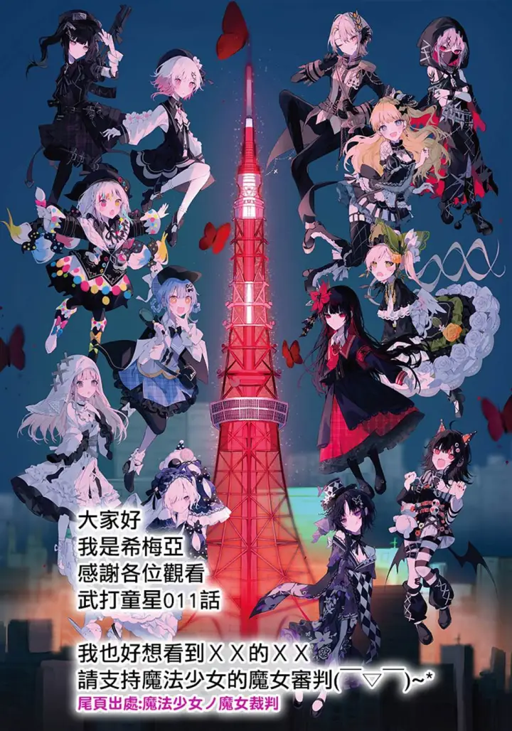 《乱世千金妮雅 · 利斯》11图37