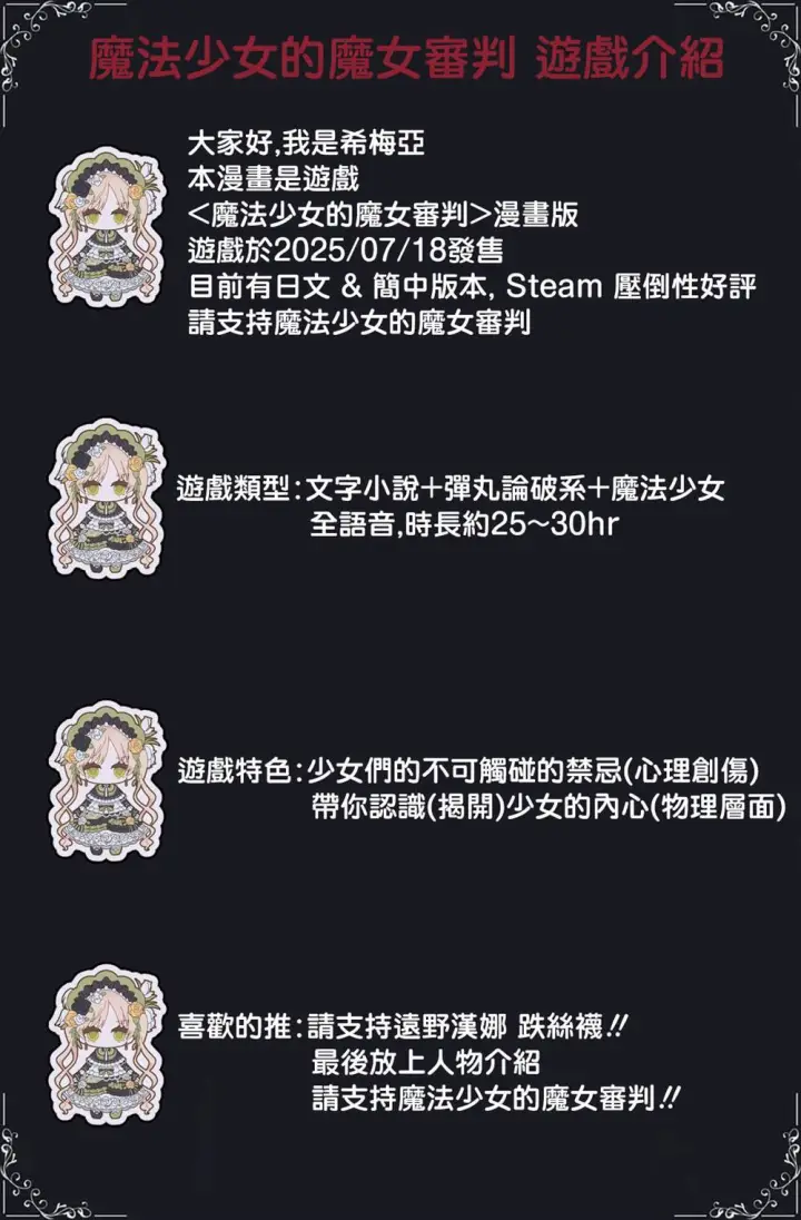 《乱世千金妮雅 · 利斯》11图38