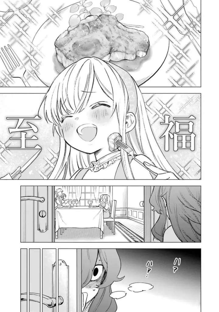 《乱世千金妮雅 · 利斯》11图5