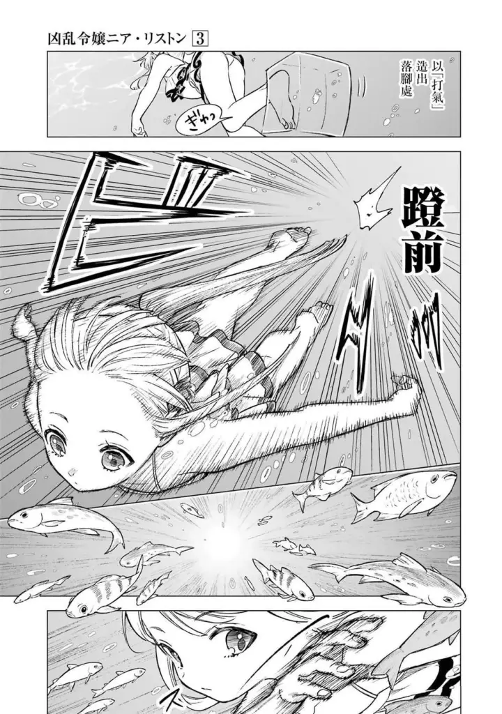 《乱世千金妮雅 · 利斯》13图23