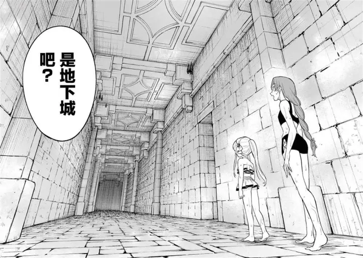 《乱世千金妮雅 · 利斯》13图34