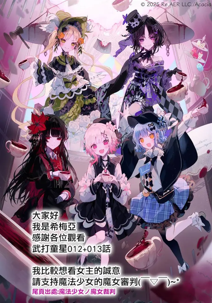 《乱世千金妮雅 · 利斯》13图35