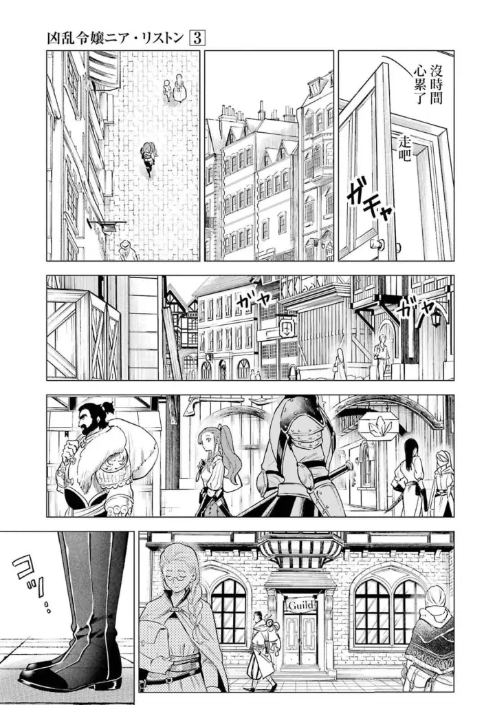 《乱世千金妮雅 · 利斯》14图33