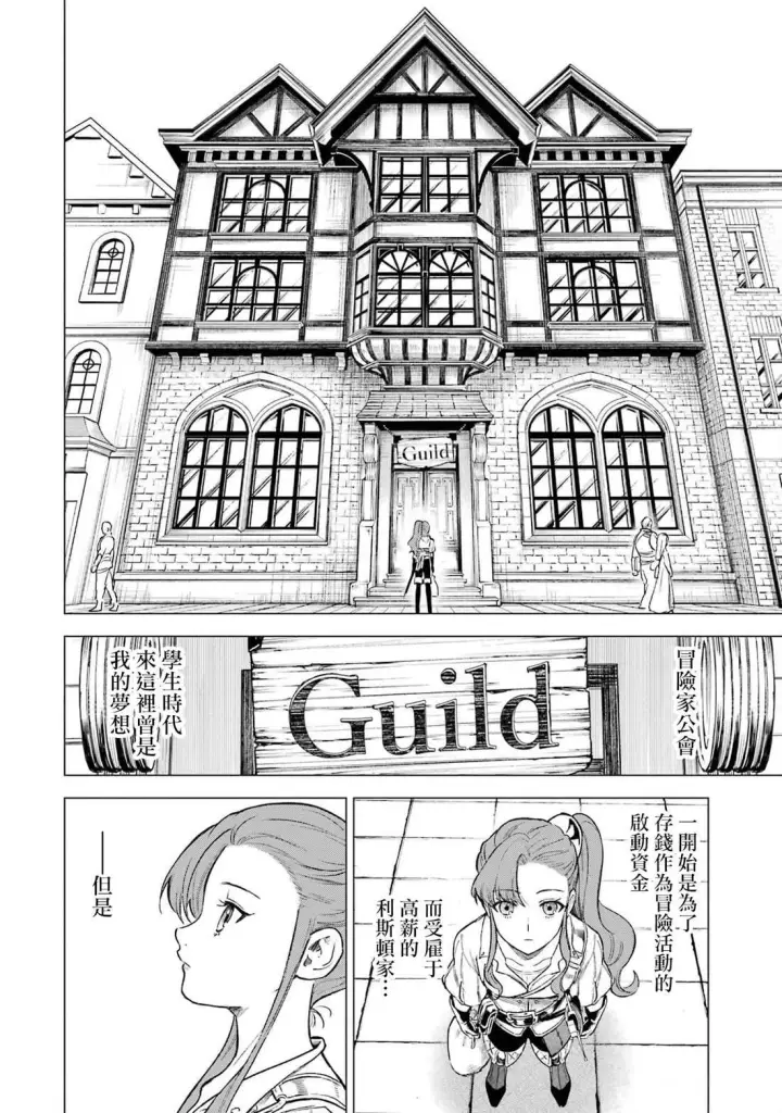 《乱世千金妮雅 · 利斯》14图34