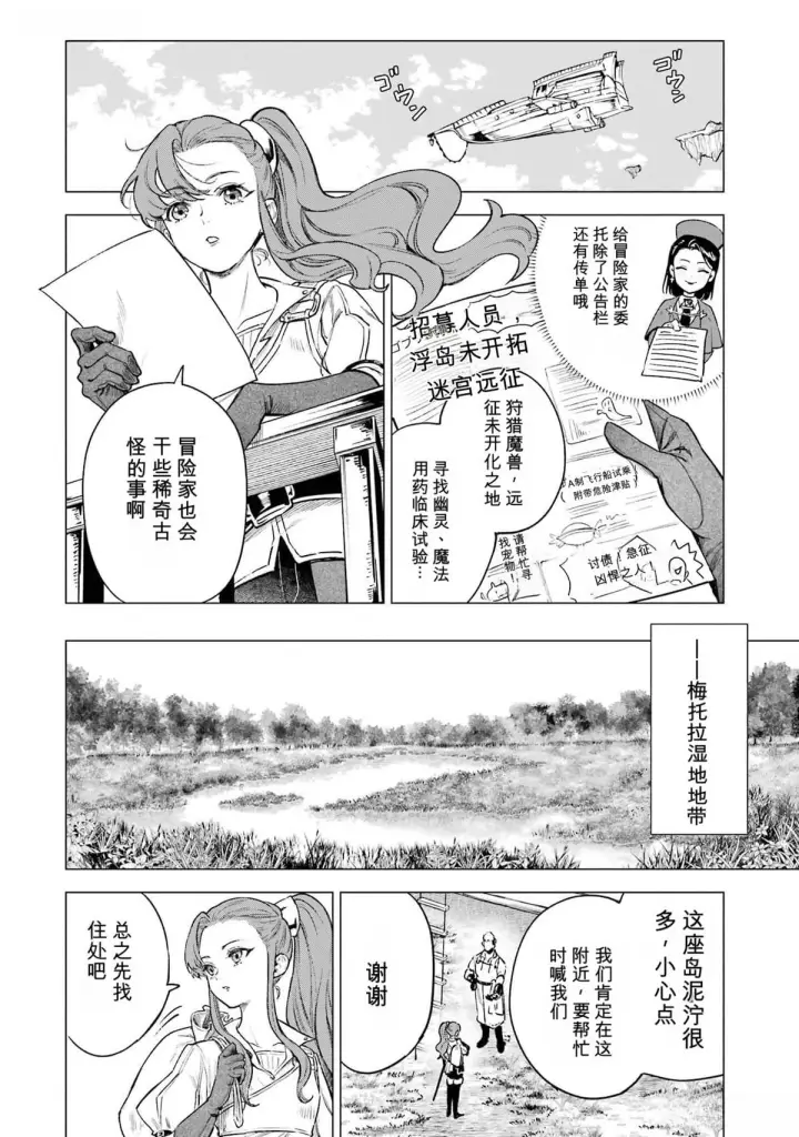 《乱世千金妮雅 · 利斯》15图4