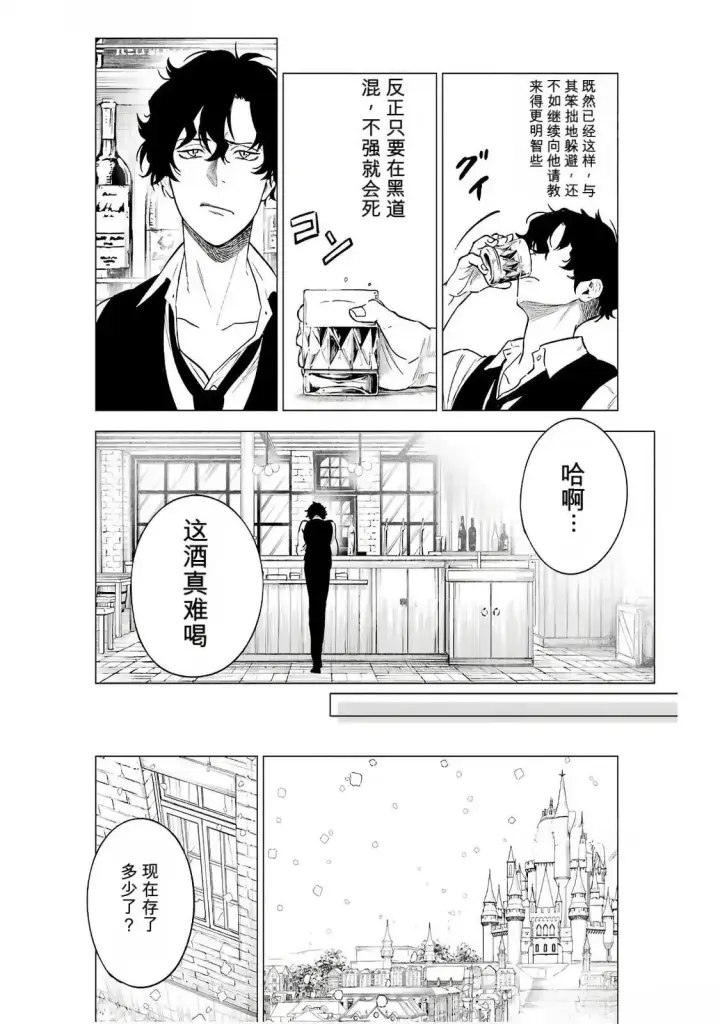 《乱世千金妮雅 · 利斯》16图26